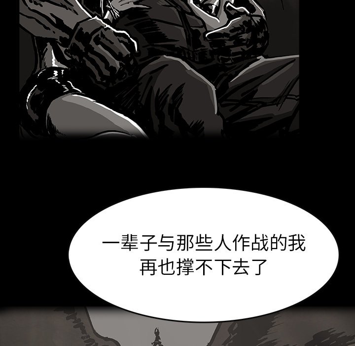 《札克之城》漫画最新章节第36话 36免费下拉式在线观看章节第【27】张图片