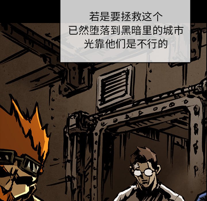 《札克之城》漫画最新章节第36话 36免费下拉式在线观看章节第【89】张图片