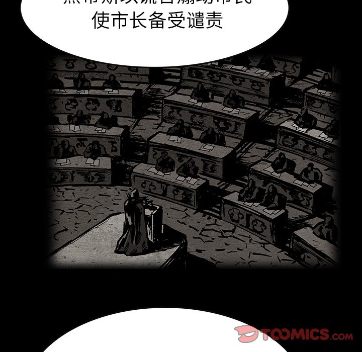 《札克之城》漫画最新章节第36话 36免费下拉式在线观看章节第【36】张图片