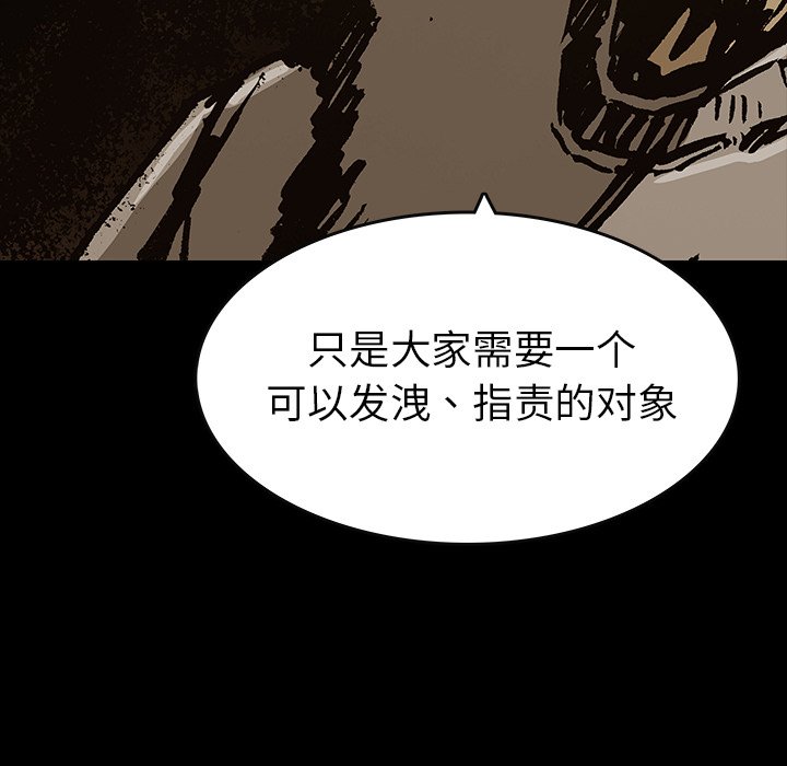 《札克之城》漫画最新章节第36话 36免费下拉式在线观看章节第【11】张图片