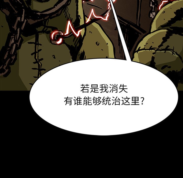 《札克之城》漫画最新章节第37话 37免费下拉式在线观看章节第【39】张图片