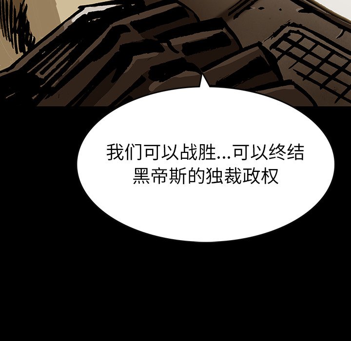 《札克之城》漫画最新章节第37话 37免费下拉式在线观看章节第【75】张图片