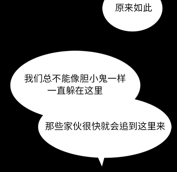 《札克之城》漫画最新章节第37话 37免费下拉式在线观看章节第【82】张图片