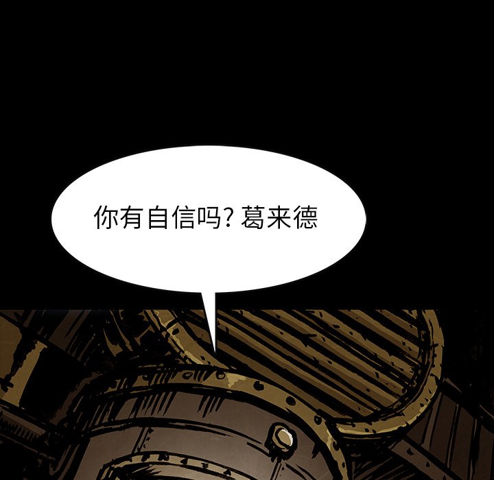 《札克之城》漫画最新章节第37话 37免费下拉式在线观看章节第【41】张图片