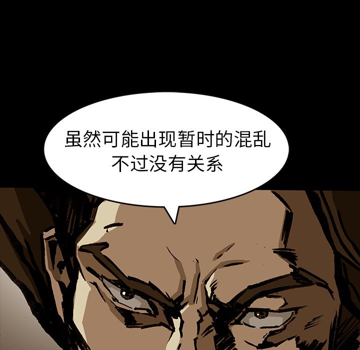 《札克之城》漫画最新章节第37话 37免费下拉式在线观看章节第【36】张图片