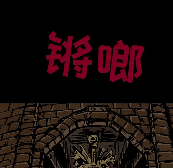 《札克之城》漫画最新章节第37话 37免费下拉式在线观看章节第【70】张图片