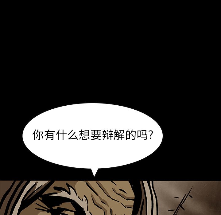 《札克之城》漫画最新章节第37话 37免费下拉式在线观看章节第【47】张图片