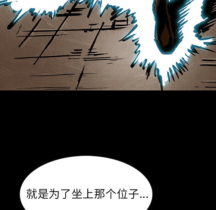 《札克之城》漫画最新章节第37话 37免费下拉式在线观看章节第【26】张图片