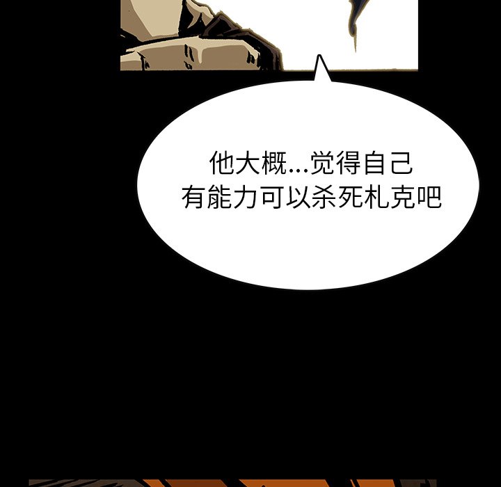 《札克之城》漫画最新章节第37话 37免费下拉式在线观看章节第【84】张图片