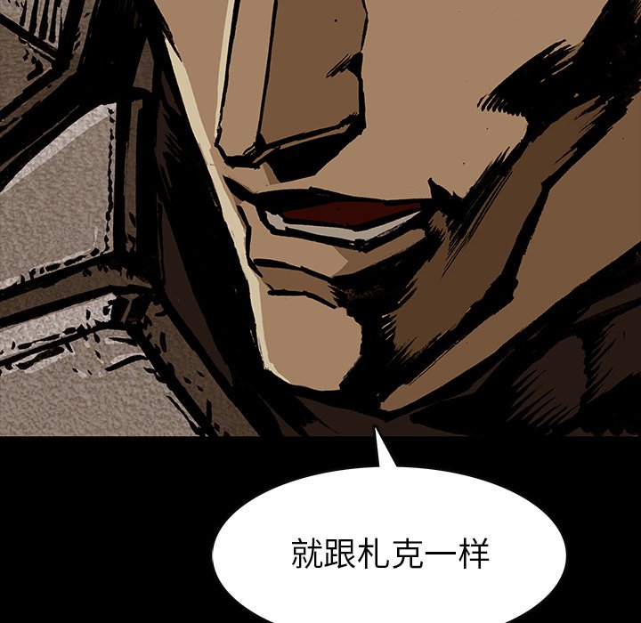 《札克之城》漫画最新章节第37话 37免费下拉式在线观看章节第【21】张图片