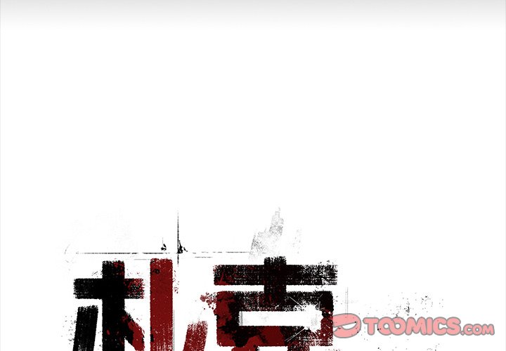 《札克之城》漫画最新章节第37话 37免费下拉式在线观看章节第【93】张图片