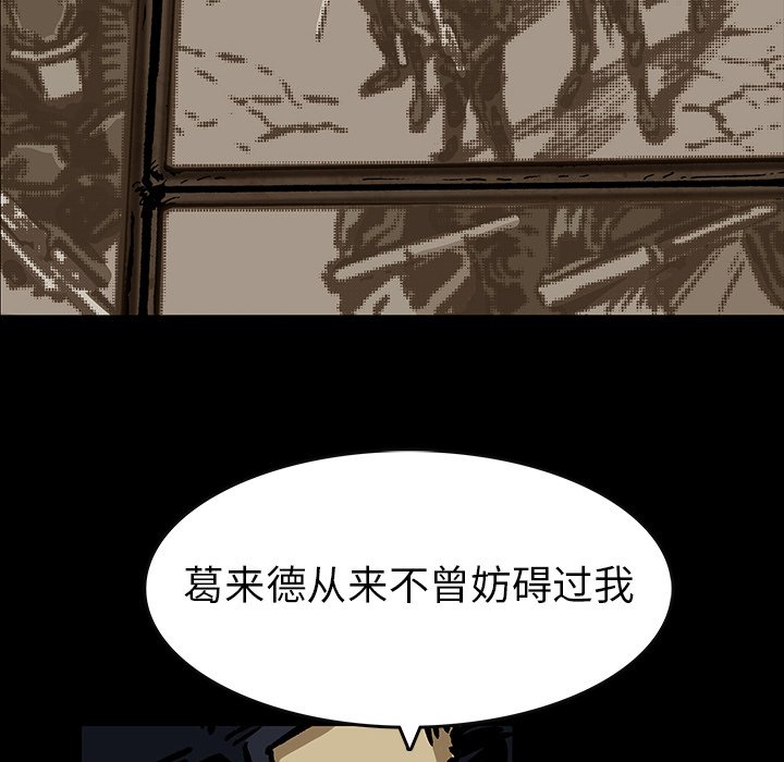 《札克之城》漫画最新章节第37话 37免费下拉式在线观看章节第【87】张图片