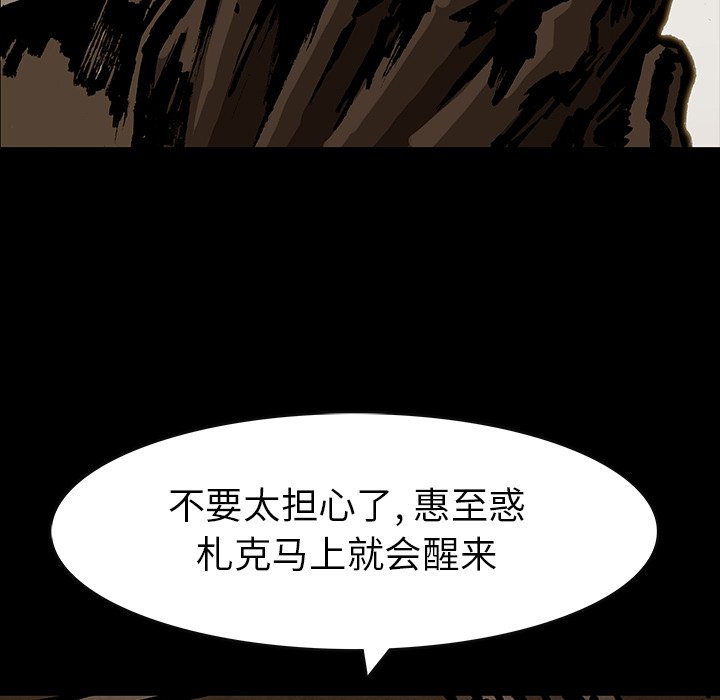 《札克之城》漫画最新章节第37话 37免费下拉式在线观看章节第【79】张图片