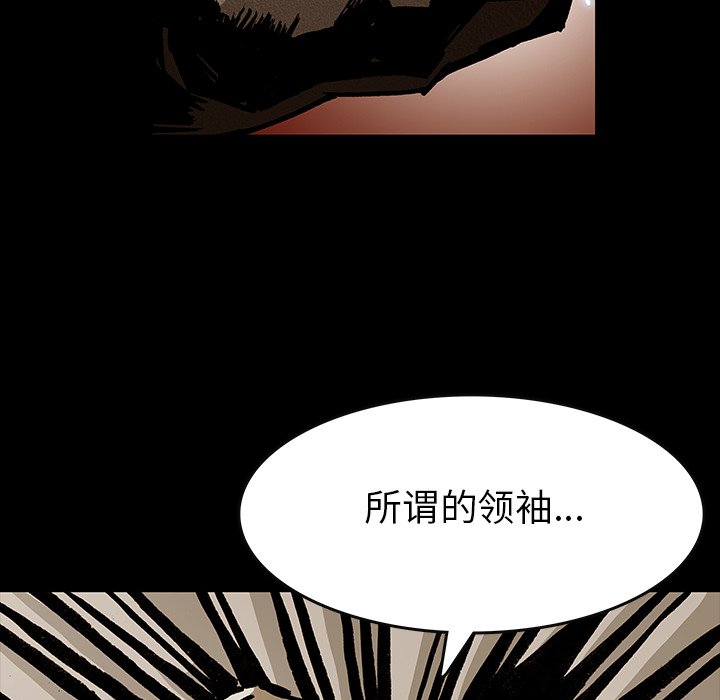 《札克之城》漫画最新章节第39话 39免费下拉式在线观看章节第【103】张图片