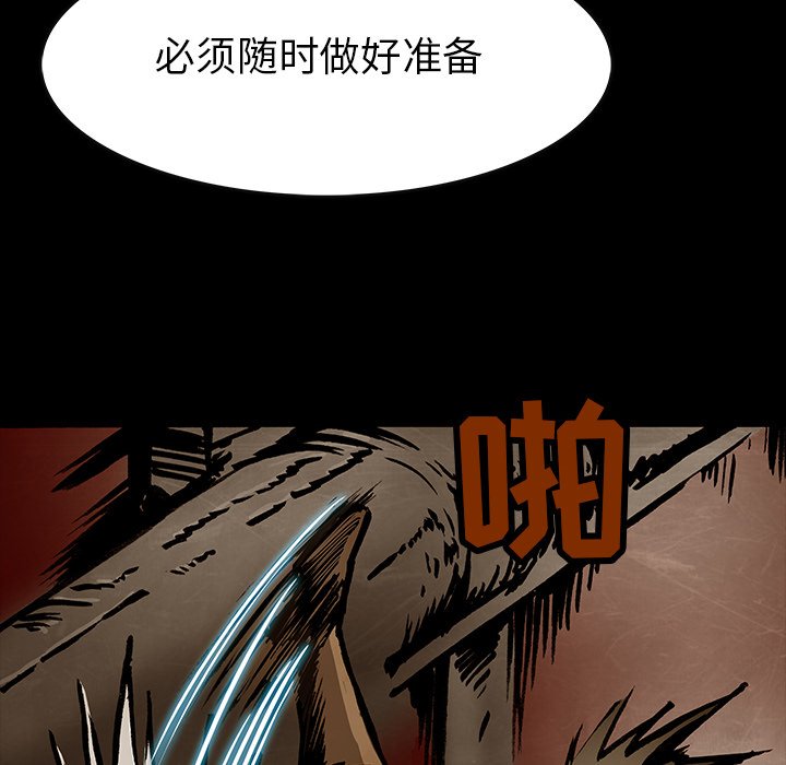 《札克之城》漫画最新章节第39话 39免费下拉式在线观看章节第【101】张图片