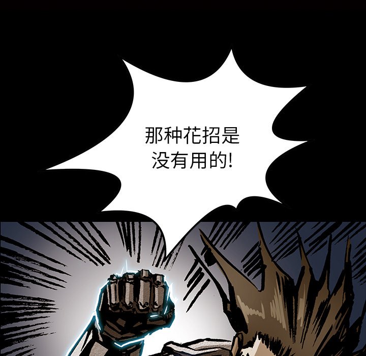 《札克之城》漫画最新章节第39话 39免费下拉式在线观看章节第【113】张图片