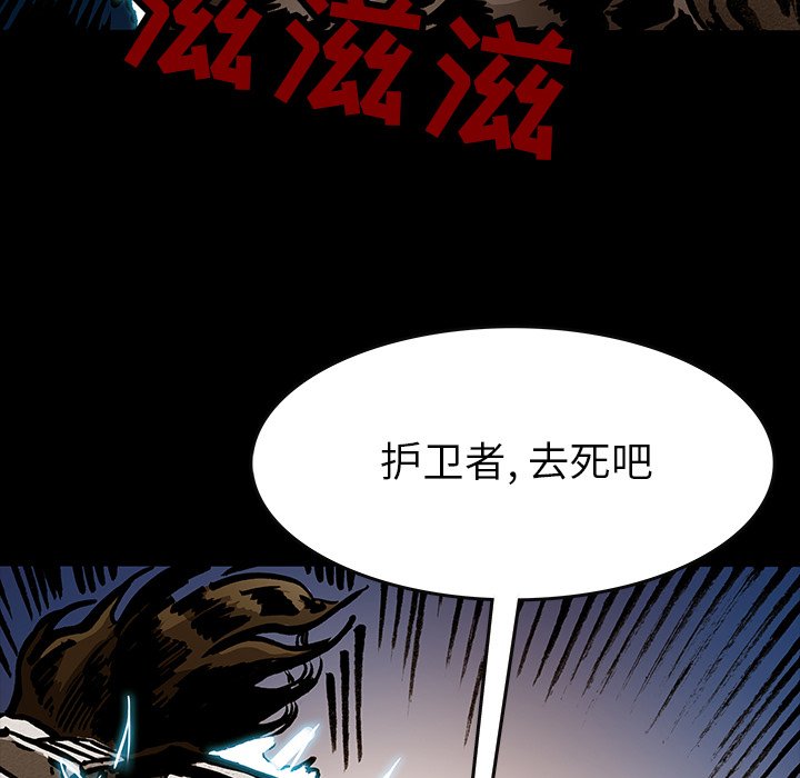 《札克之城》漫画最新章节第39话 39免费下拉式在线观看章节第【79】张图片