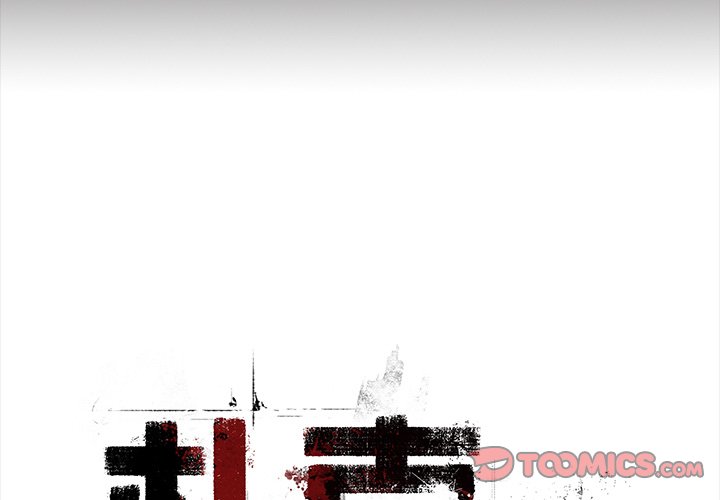 《札克之城》漫画最新章节第39话 39免费下拉式在线观看章节第【116】张图片