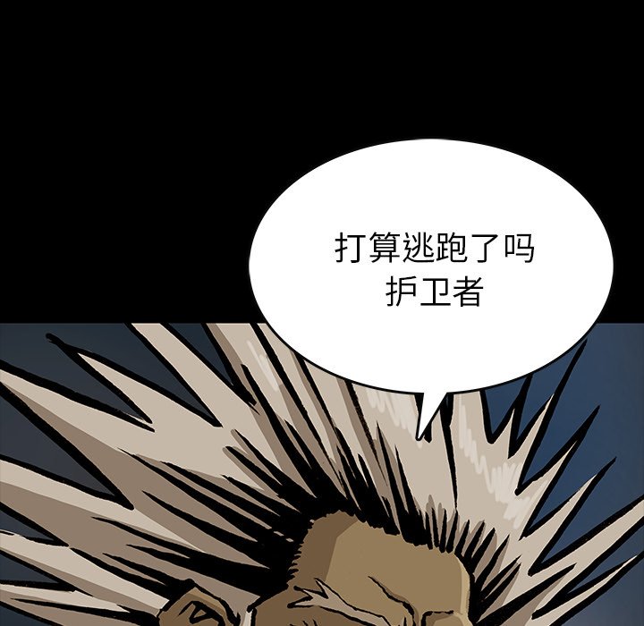 《札克之城》漫画最新章节第39话 39免费下拉式在线观看章节第【58】张图片