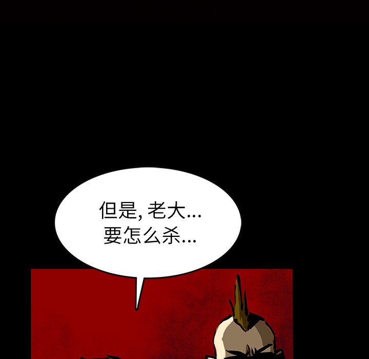 《札克之城》漫画最新章节第43话 43免费下拉式在线观看章节第【94】张图片