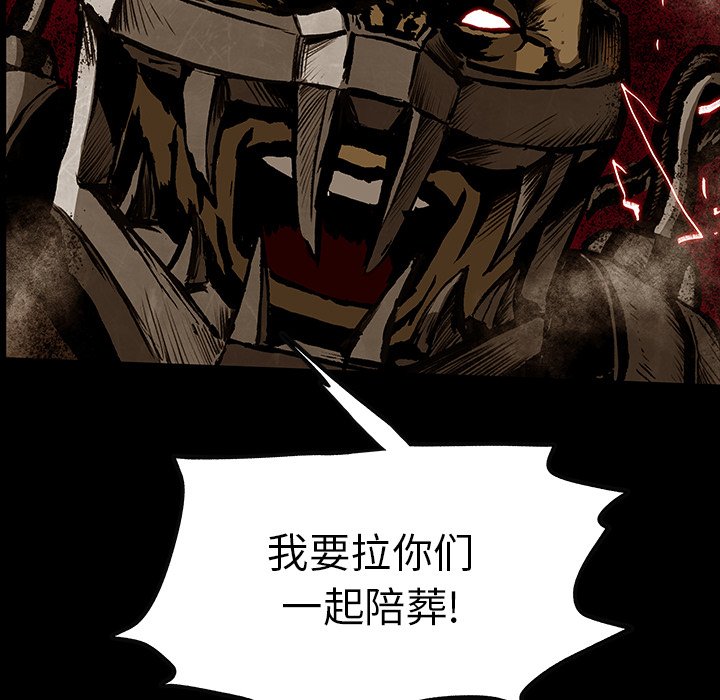 《札克之城》漫画最新章节第43话 43免费下拉式在线观看章节第【10】张图片