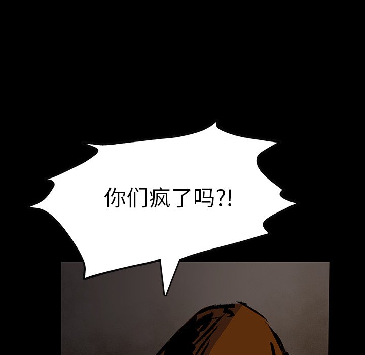 《札克之城》漫画最新章节第43话 43免费下拉式在线观看章节第【67】张图片