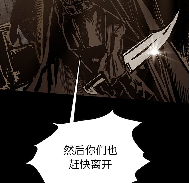 《札克之城》漫画最新章节第43话 43免费下拉式在线观看章节第【32】张图片