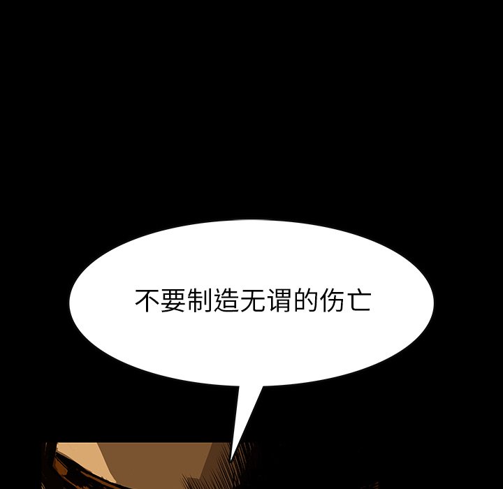 《札克之城》漫画最新章节第43话 43免费下拉式在线观看章节第【51】张图片