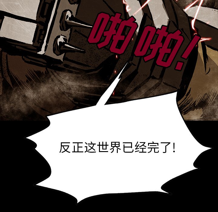 《札克之城》漫画最新章节第43话 43免费下拉式在线观看章节第【12】张图片