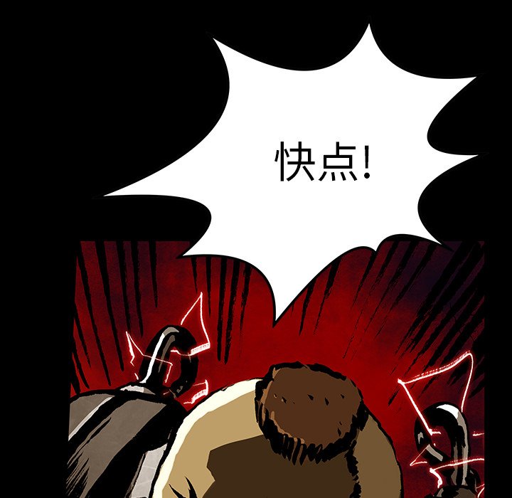 《札克之城》漫画最新章节第43话 43免费下拉式在线观看章节第【89】张图片