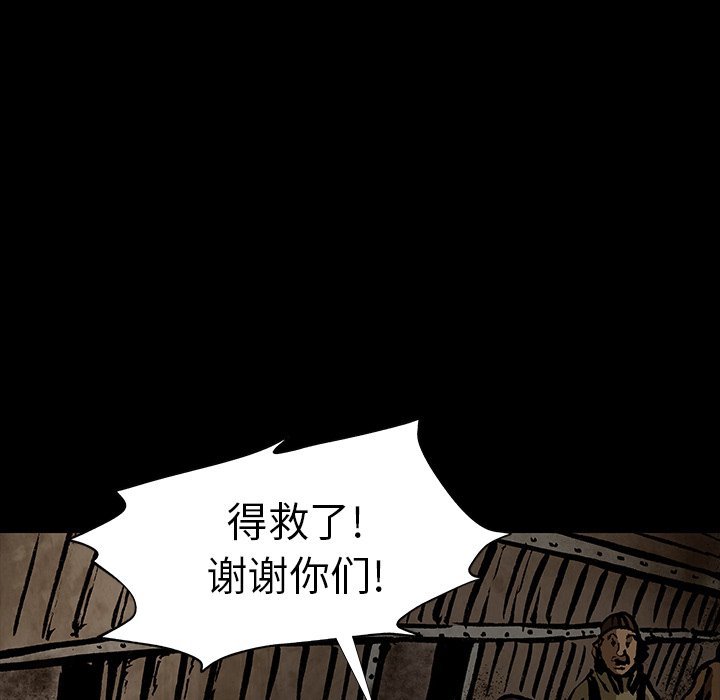 《札克之城》漫画最新章节第43话 43免费下拉式在线观看章节第【36】张图片