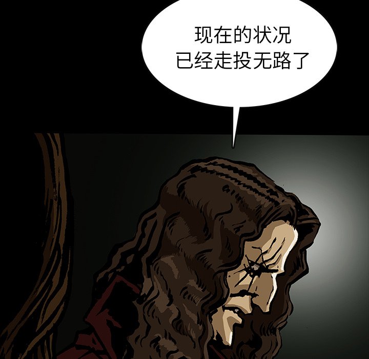 《札克之城》漫画最新章节第47话 47免费下拉式在线观看章节第【45】张图片