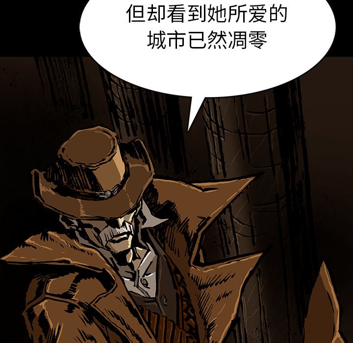 《札克之城》漫画最新章节第47话 47免费下拉式在线观看章节第【12】张图片