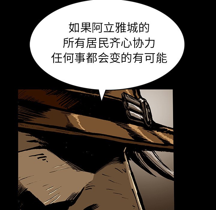 《札克之城》漫画最新章节第47话 47免费下拉式在线观看章节第【56】张图片