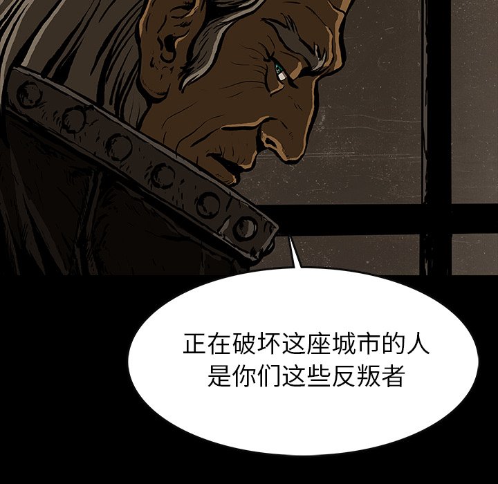 《札克之城》漫画最新章节第47话 47免费下拉式在线观看章节第【71】张图片