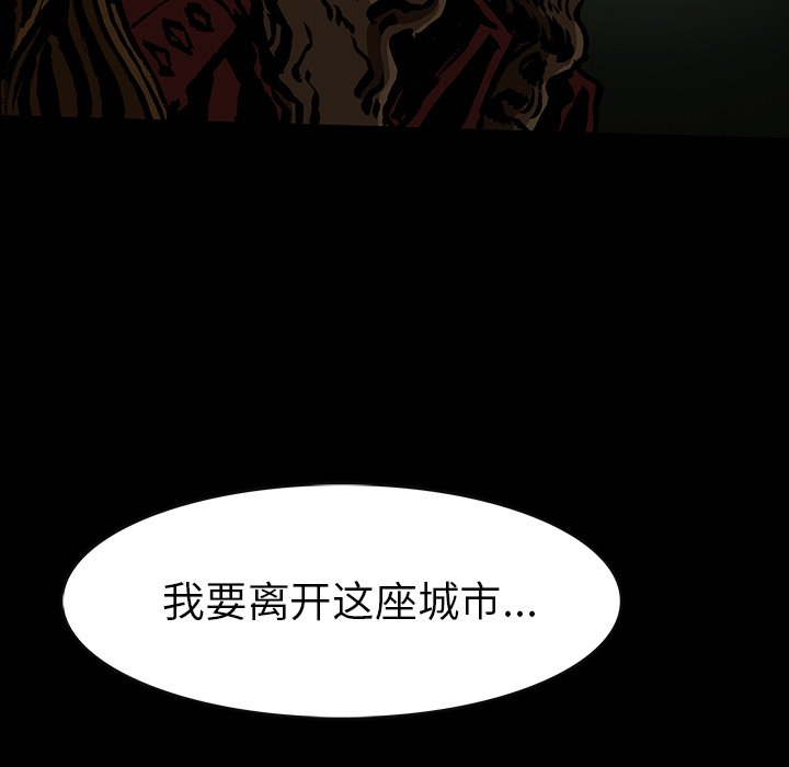 《札克之城》漫画最新章节第47话 47免费下拉式在线观看章节第【44】张图片