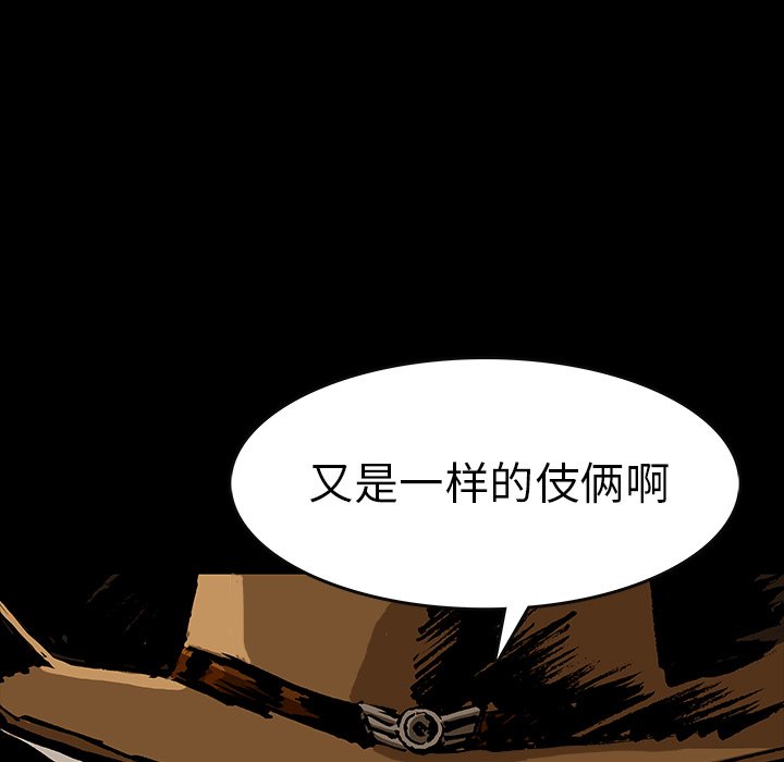 《札克之城》漫画最新章节第47话 47免费下拉式在线观看章节第【68】张图片