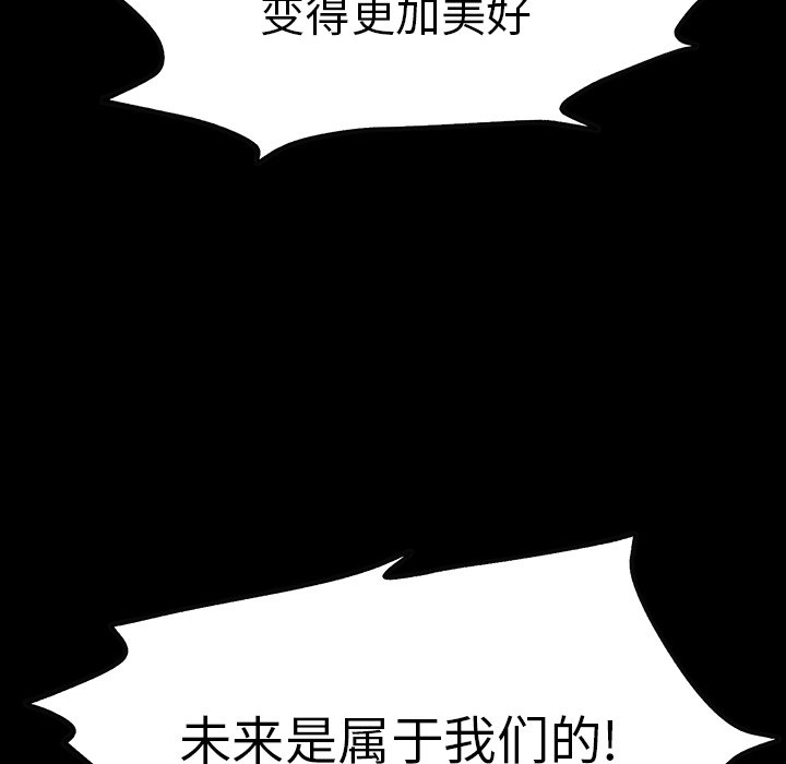 《札克之城》漫画最新章节第47话 47免费下拉式在线观看章节第【150】张图片