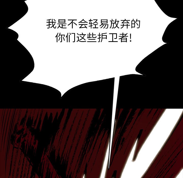 《札克之城》漫画最新章节第47话 47免费下拉式在线观看章节第【25】张图片