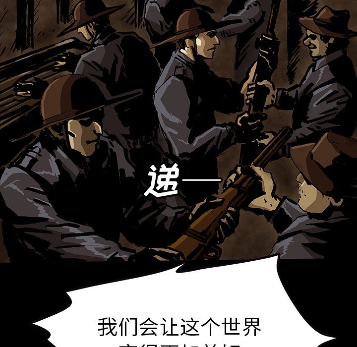 《札克之城》漫画最新章节第47话 47免费下拉式在线观看章节第【151】张图片