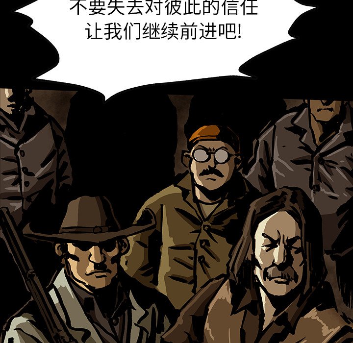 《札克之城》漫画最新章节第47话 47免费下拉式在线观看章节第【154】张图片