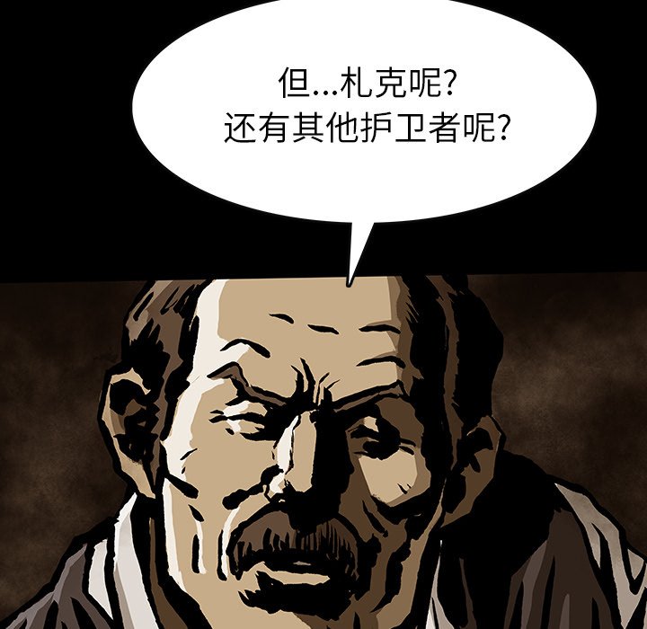 《札克之城》漫画最新章节第47话 47免费下拉式在线观看章节第【136】张图片