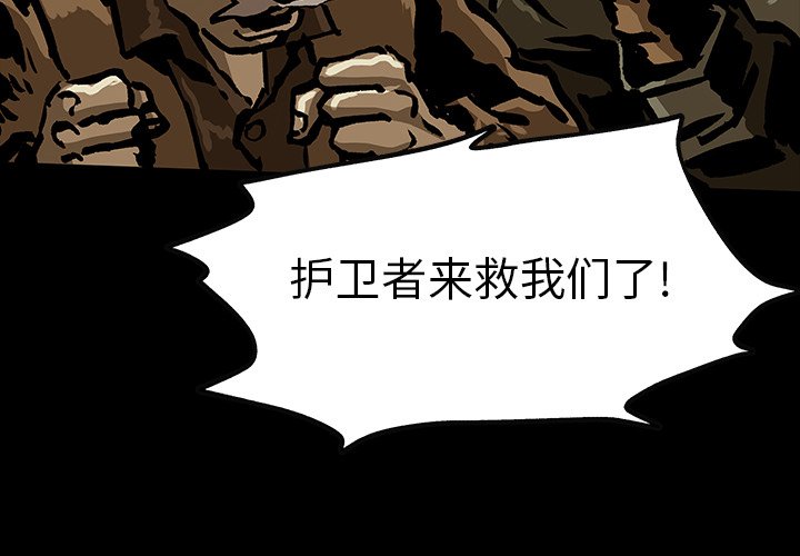 《札克之城》漫画最新章节第47话 47免费下拉式在线观看章节第【158】张图片