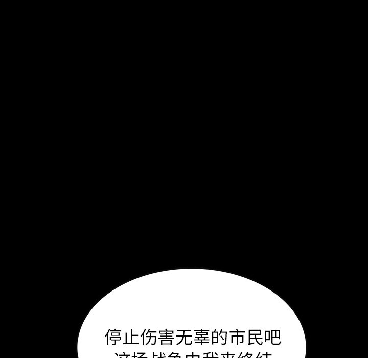 《札克之城》漫画最新章节第47话 47免费下拉式在线观看章节第【77】张图片