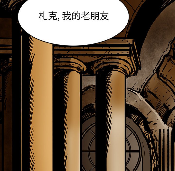 《札克之城》漫画最新章节第47话 47免费下拉式在线观看章节第【82】张图片