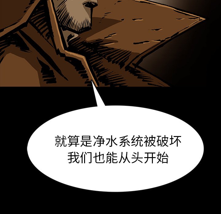 《札克之城》漫画最新章节第47话 47免费下拉式在线观看章节第【58】张图片