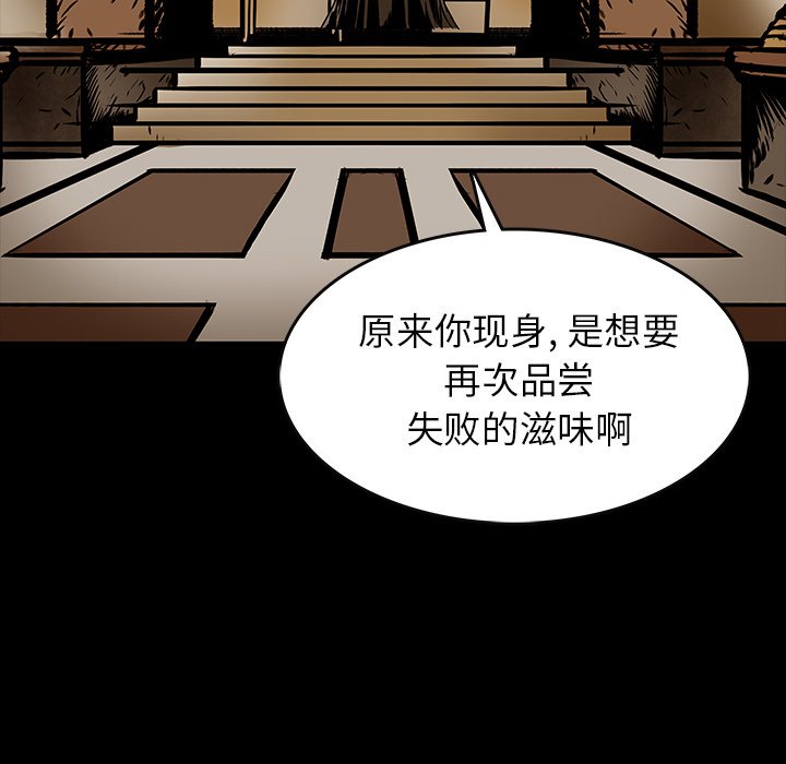 《札克之城》漫画最新章节第47话 47免费下拉式在线观看章节第【78】张图片