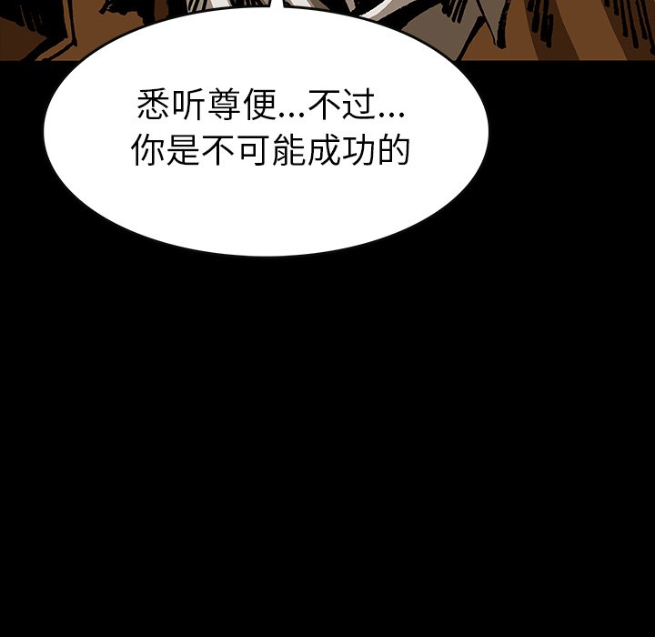 《札克之城》漫画最新章节第47话 47免费下拉式在线观看章节第【66】张图片