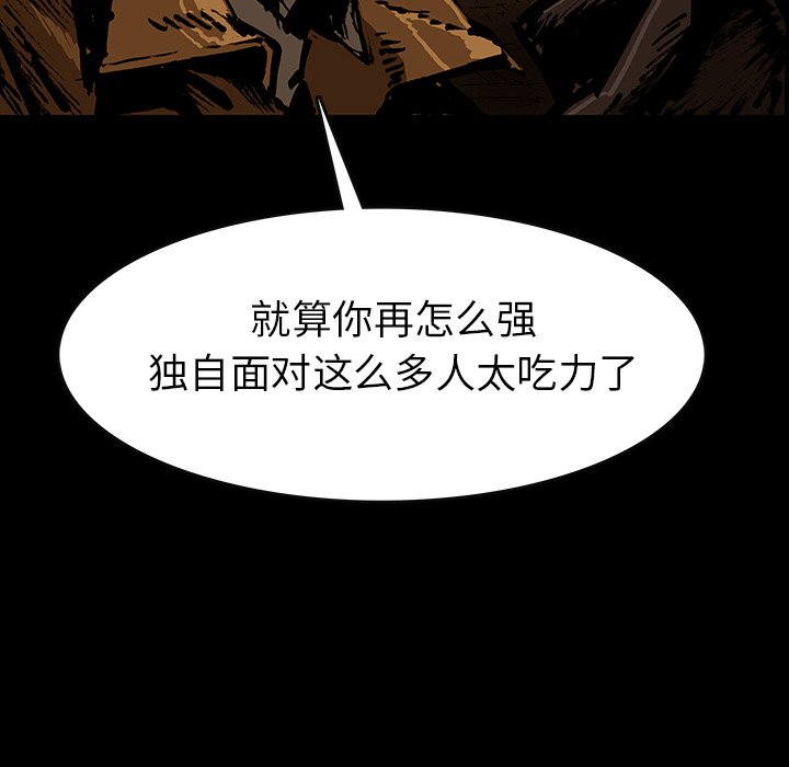 《札克之城》漫画最新章节第47话 47免费下拉式在线观看章节第【109】张图片