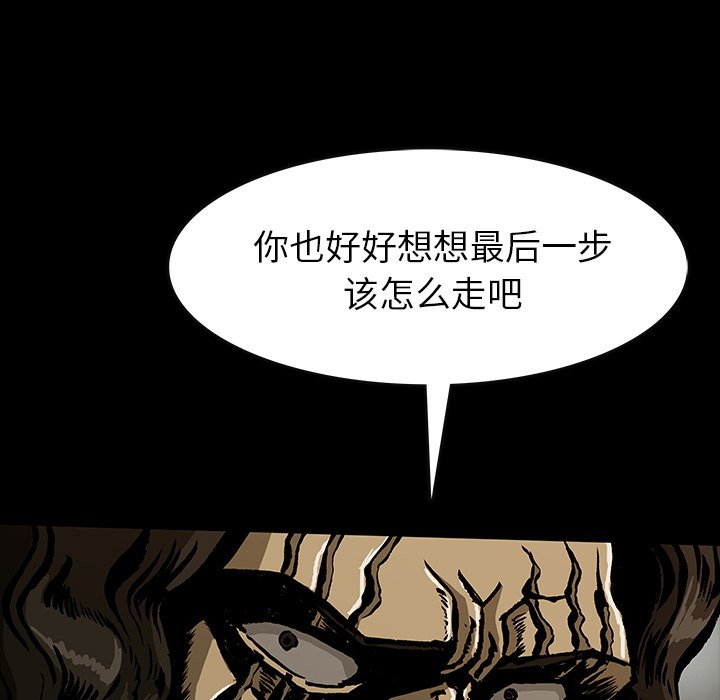 《札克之城》漫画最新章节第47话 47免费下拉式在线观看章节第【43】张图片